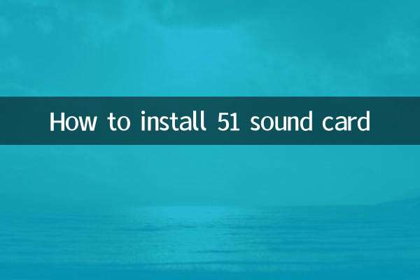 نحوه نصب کارت صدا 51