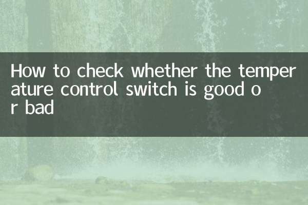 তাপমাত্রা নিয়ন্ত্রণের সুইচটি ভাল বা খারাপ কিনা তা কীভাবে পরীক্ষা করবেন