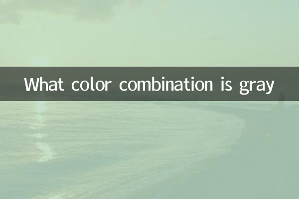 Какое сочетание цветов серый