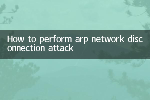 نحوه انجام حمله قطع شبکه arp