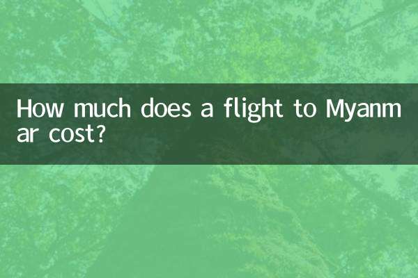 미얀마 항공권은 얼마입니까?
