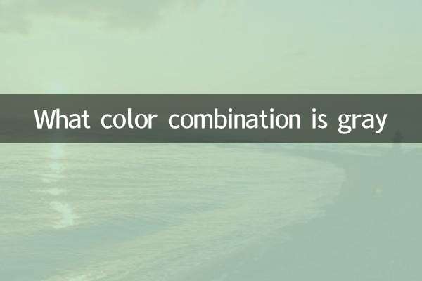 Какое сочетание цветов серый
