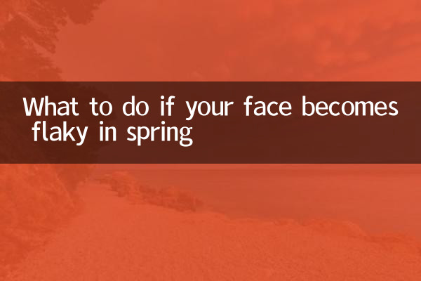 বসন্তে মুখ ফর্সা হয়ে গেলে কী করবেন