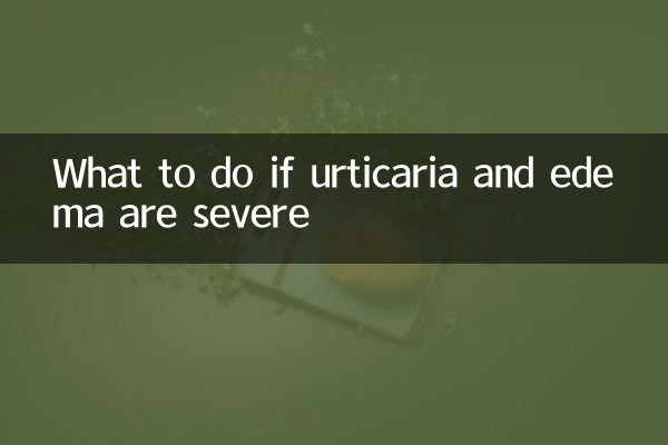 두드러기와 부종이 심할 경우 대처방법