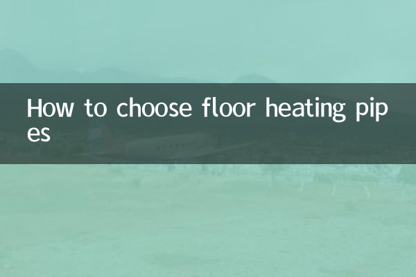 نحوه انتخاب لوله های گرمایش از کف