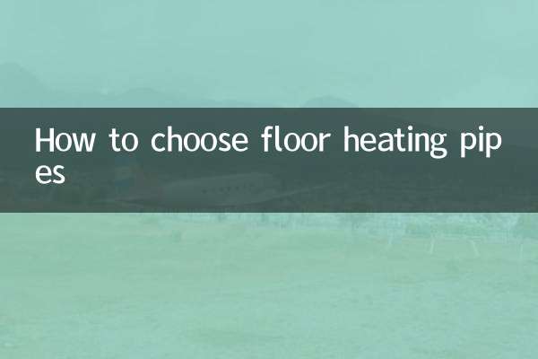 نحوه انتخاب لوله های گرمایش از کف