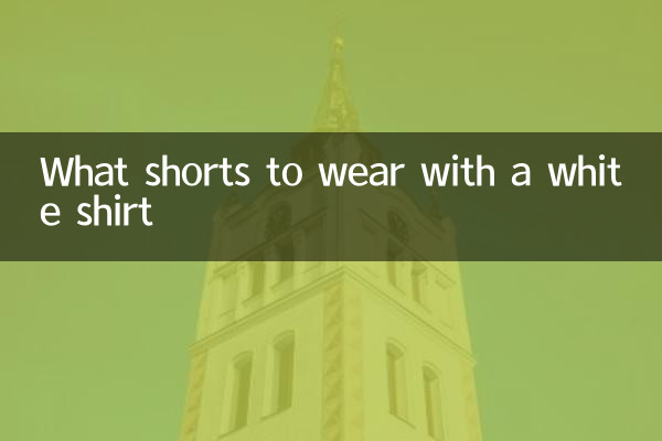 সাদা শার্টের সাথে কি হাফপ্যান্ট পরবেন