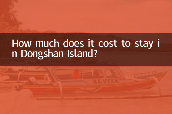 둥산섬의 숙박 비용은 얼마인가요?