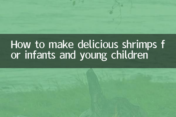 Как приготовить вкусные креветки для младенцев и маленьких детей