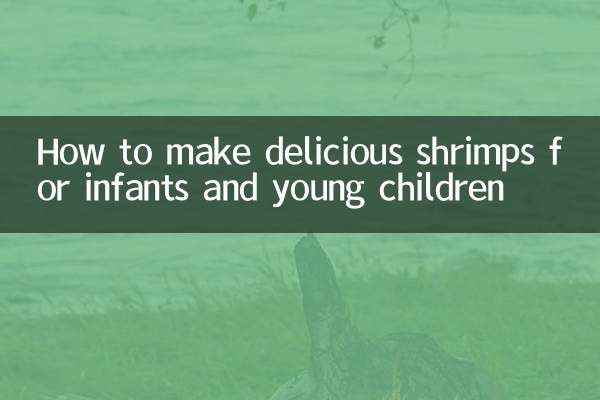 Как приготовить вкусные креветки для младенцев и маленьких детей