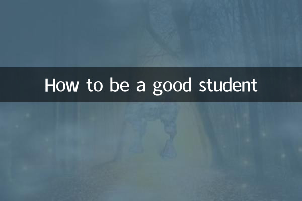 How to be a good student