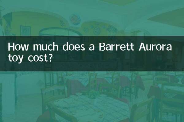 كم تبلغ تكلفة لعبة باريت أورورا؟