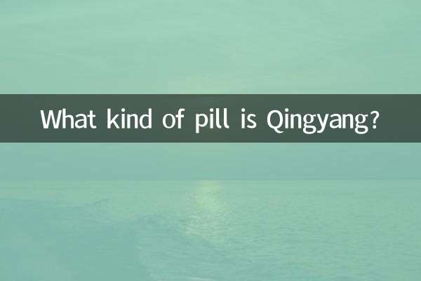 Que tipo de pílula é Qingyang?