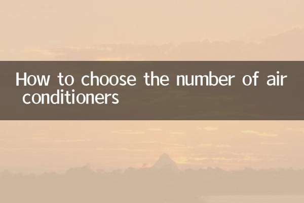 How to choose the number of air conditioners