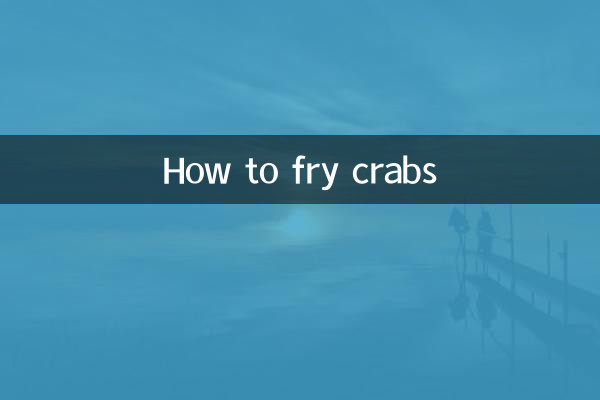 螃蟹油炸怎麼做