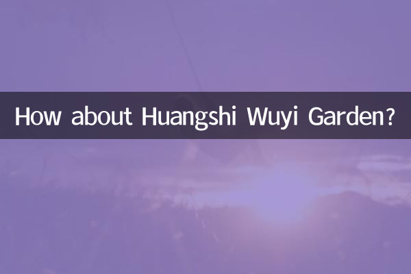 हुआंग्शी वुई गार्डन के बारे में क्या ख्याल है?