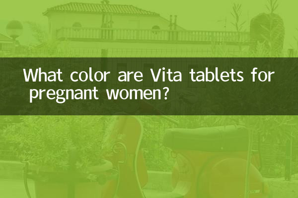 حاملہ خواتین کے لئے ویٹا گولیاں کیا رنگ ہیں؟