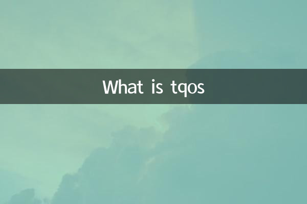 TQOS کیا ہے؟