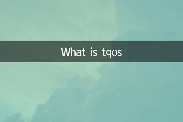 TQOS کیا ہے؟