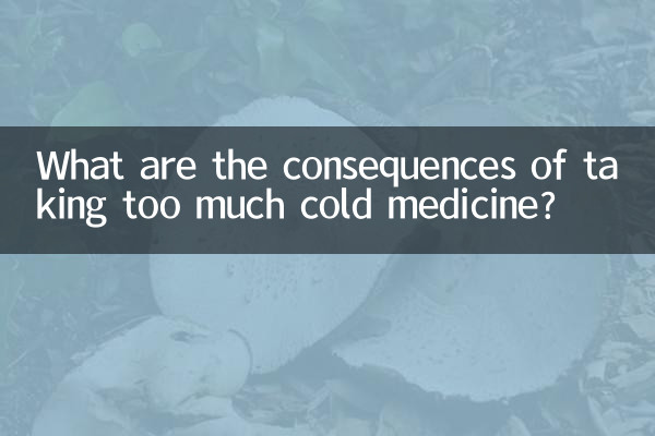 What are the consequences of taking too much cold medicine?