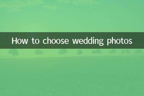 كيفية اختيار صور الزفاف