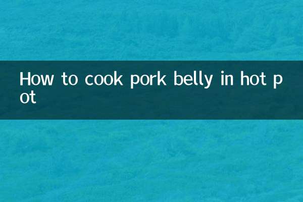 গরম পাত্রে শুকরের মাংসের পেট কীভাবে রান্না করবেন