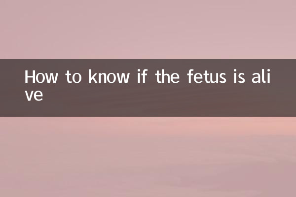 جنین زندہ ہے یا نہیں تو کیسے جانیں