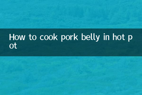 গরম পাত্রে শুকরের মাংসের পেট কীভাবে রান্না করবেন