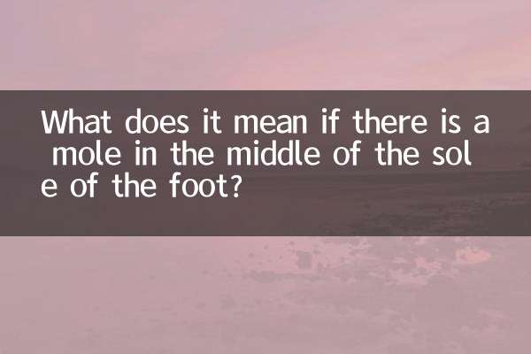 ماذا يعني وجود شامة في منتصف باطن القدم؟