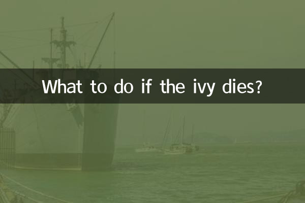 Cosa fare se l'edera muore?