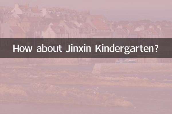 How about Jinxin Kindergarten?