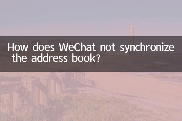 Warum synchronisiert WeChat das Adressbuch nicht?
