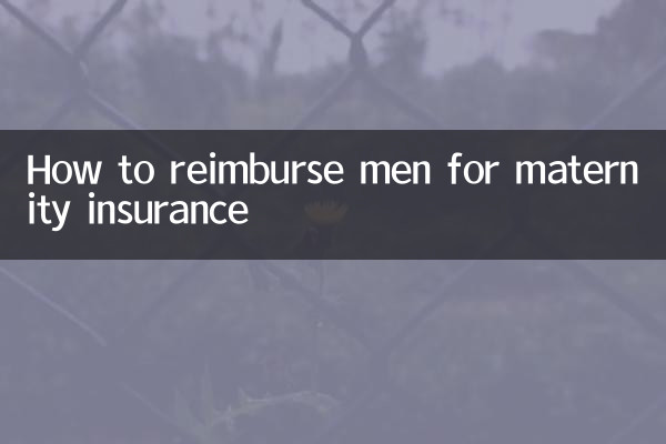 মাতৃত্ব বীমার জন্য পুরুষদের কীভাবে প্রতিদান দেওয়া যায়