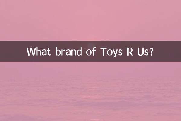 Quelle marque de Toys R Us ?