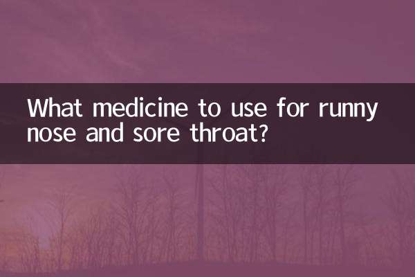 برای آبریزش بینی و گلو درد از چه دارویی استفاده کنیم؟