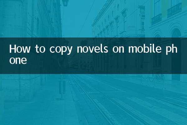 How to copy novels on mobile phone