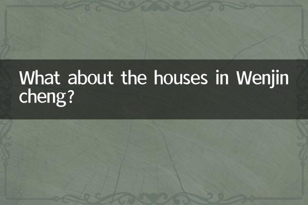 What about the houses in Wenjincheng?