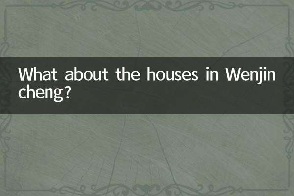 What about the houses in Wenjincheng?