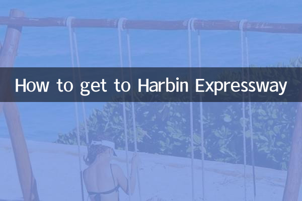 كيفية الوصول إلى Harbin Expressway