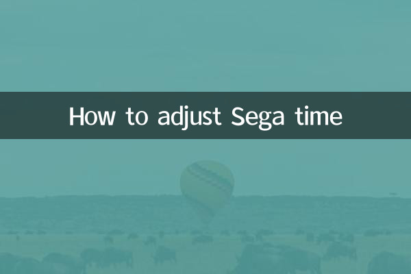 Как настроить время sega