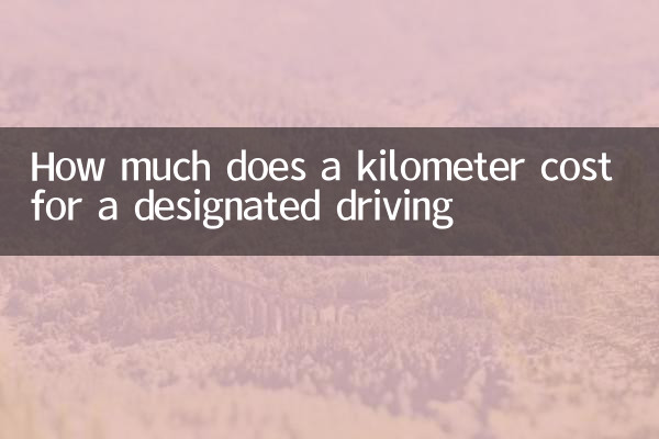 ¿Cuánto cuesta un kilómetro para una conducción designada?