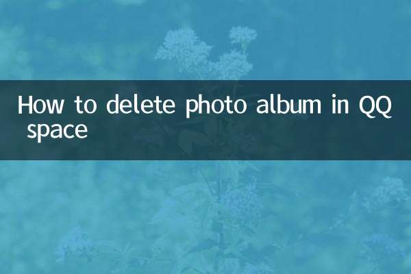 Comment supprimer un album photo dans l'espace QQ