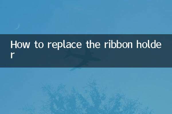 How to replace the ribbon holder