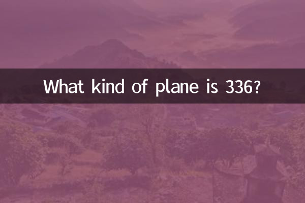 Quel type d'avion est le 336 ?