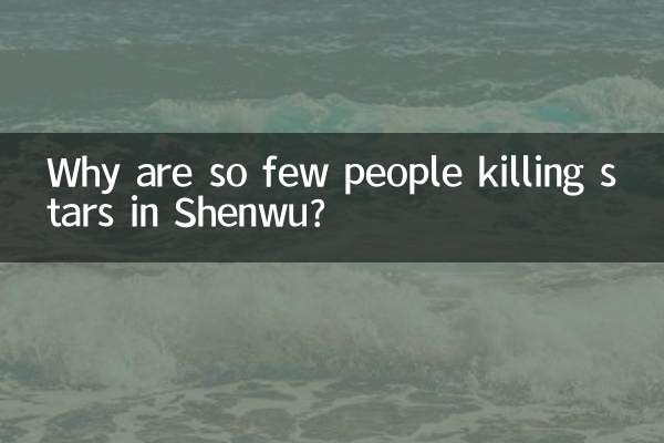 ¿Por qué hay tan poca gente matando estrellas en Shenwu?
