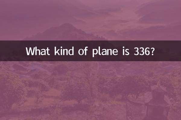336 किस प्रकार का विमान है?