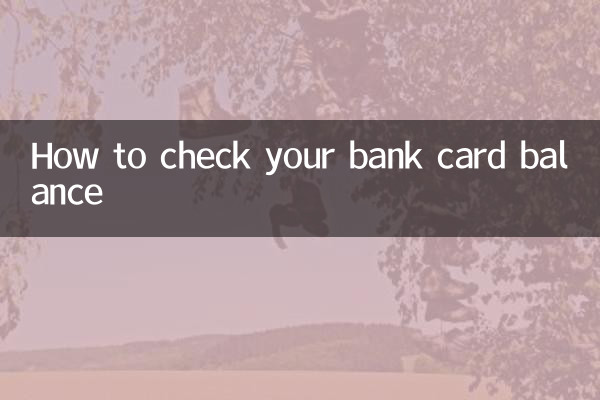 How to check your bank card balance
