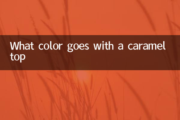 ¿De qué color va con una tapa de caramelo?