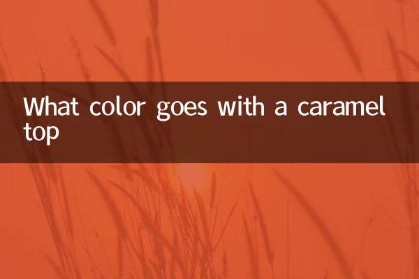 What color goes with a caramel top