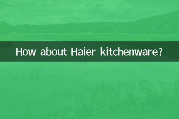 হায়ার রান্নাঘরের জিনিসপত্র কেমন?